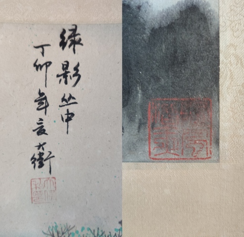 古玩字畫海派名家 吳青霞弟子 著名畫家 呂大衛 綠影叢中 青綠山水手工原裱立軸拍賣，當前價格2988元