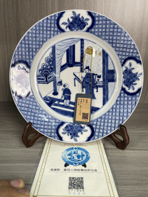 古玩陶瓷清康熙 青花人物故事紋折沿盤拍賣,當前價格13000元