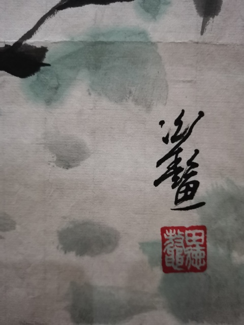 古玩字畫李苦禪大師門人也是親家田德鰲繪畫一幅拍賣,當前價格12000元