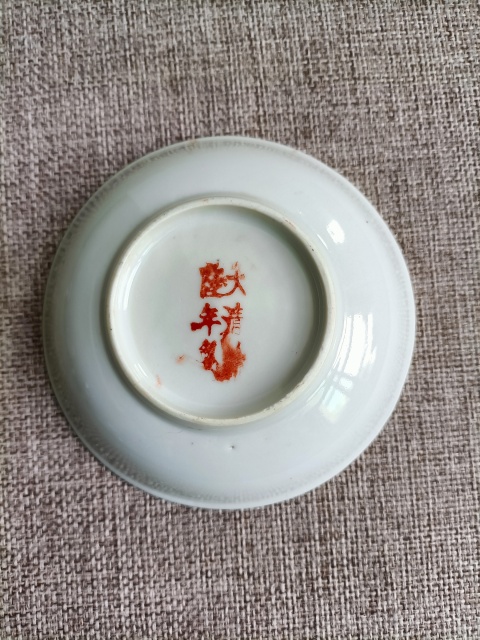 古玩陶瓷礬紅墨彩描金松鼠吃桃紋盤拍賣,當(dāng)前價(jià)格380元