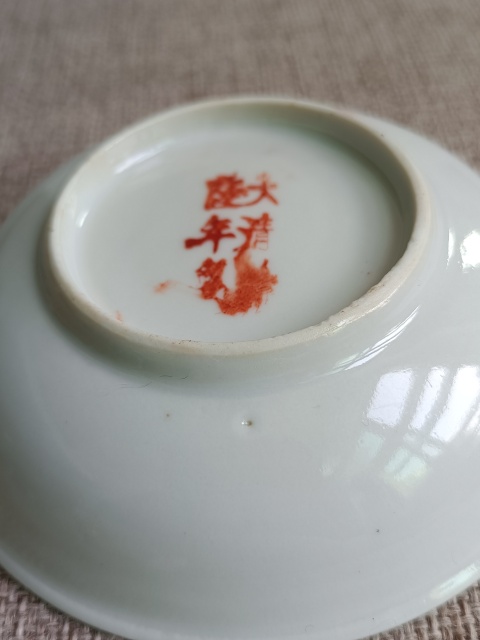古玩陶瓷礬紅墨彩描金松鼠吃桃紋盤拍賣,當(dāng)前價(jià)格380元