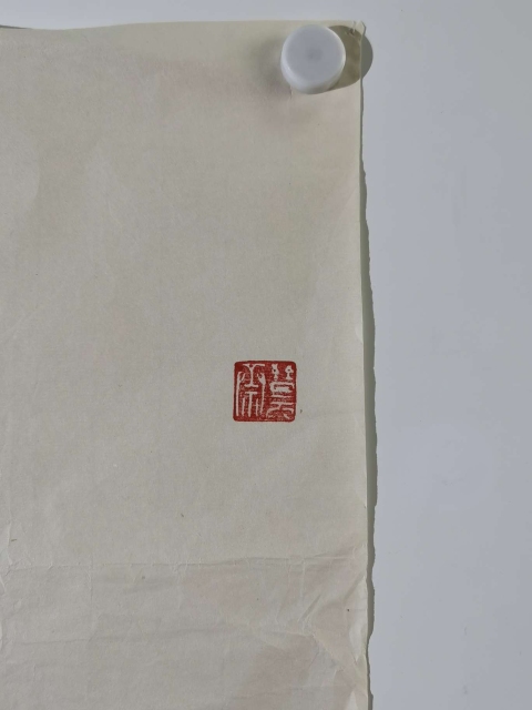 古玩字畫魏啟后花鳥拍賣,當前價格12000元