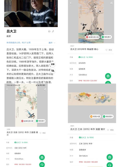 古玩字畫海派名家 吳青霞弟子 著名畫家 呂大衛 綠影叢中 青綠山水手工原裱立軸拍賣，當前價格2988元