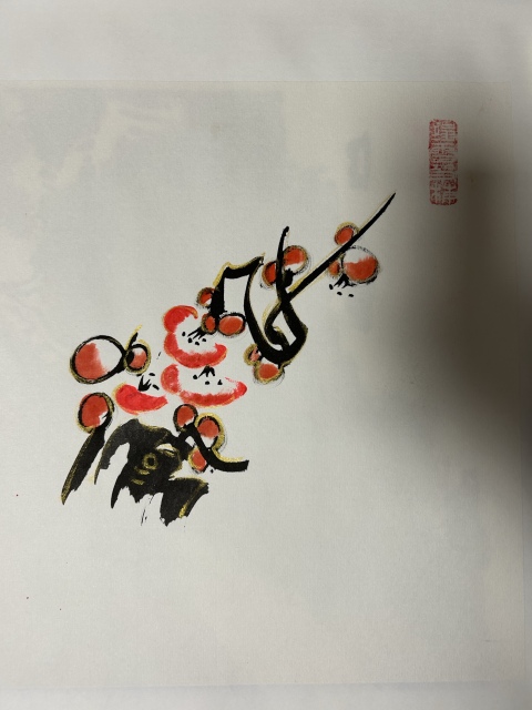 古玩字畫王洪軍《花卉》拍賣，當(dāng)前價(jià)格1278元