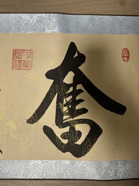 古玩字畫徐立東《書法》拍賣,當(dāng)前價格458元
