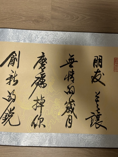 古玩字畫徐立東《書法》拍賣,當(dāng)前價格458元