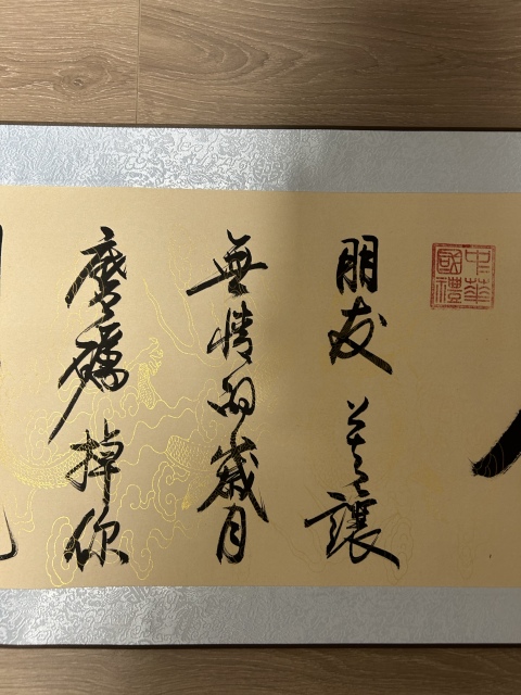 古玩字畫徐立東《書法》拍賣,當(dāng)前價格458元