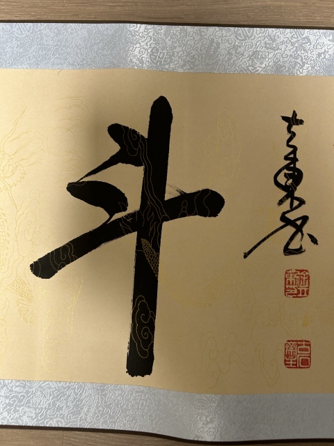 古玩字畫徐立東《書法》拍賣,當(dāng)前價格458元