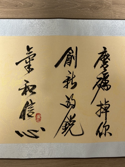 古玩字畫徐立東《書法》拍賣,當(dāng)前價格458元