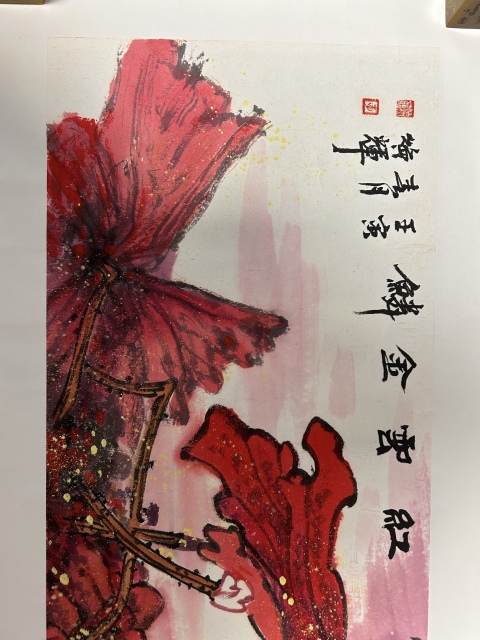 古玩字畫(huà)大紅袍畫(huà)家李煥輝《紅云金鱗》拍賣(mài)，當(dāng)前價(jià)格1488元