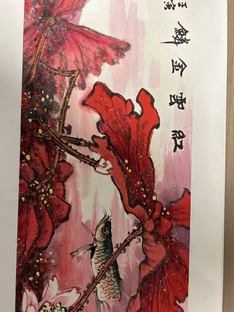 古玩字畫(huà)大紅袍畫(huà)家李煥輝《紅云金鱗》拍賣(mài)，當(dāng)前價(jià)格1488元