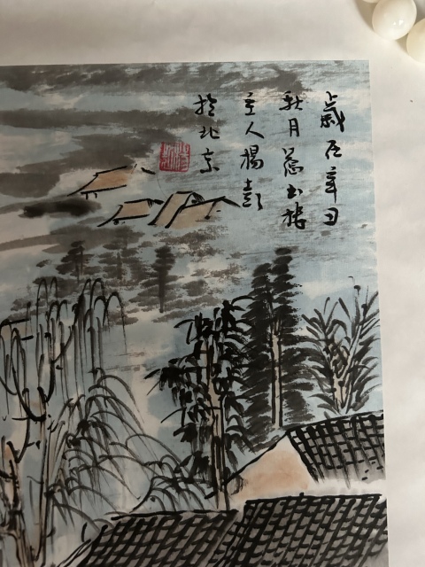 古玩字畫楊彭《山水》拍賣,當(dāng)前價格588元