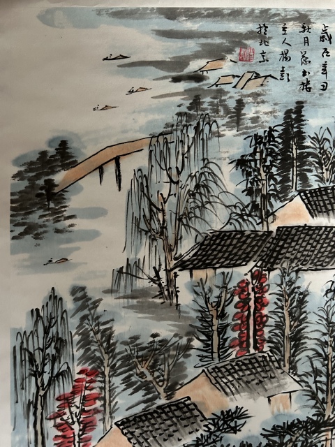 古玩字畫楊彭《山水》拍賣,當(dāng)前價格588元