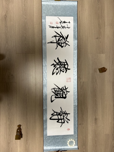 古玩字畫徐立東《靜觀聽禪》拍賣,當前價格455元