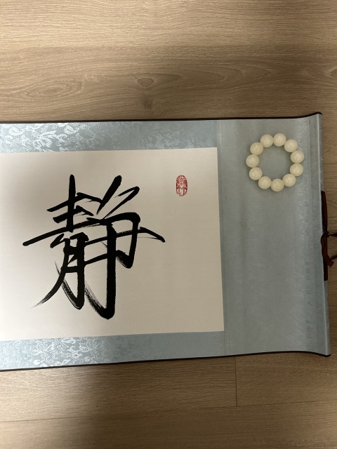 古玩字畫徐立東《靜觀聽禪》拍賣,當前價格455元