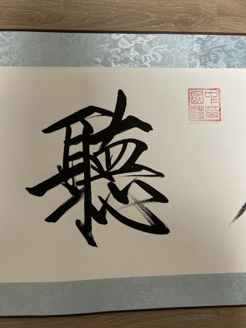 古玩字畫徐立東《靜觀聽禪》拍賣,當前價格455元