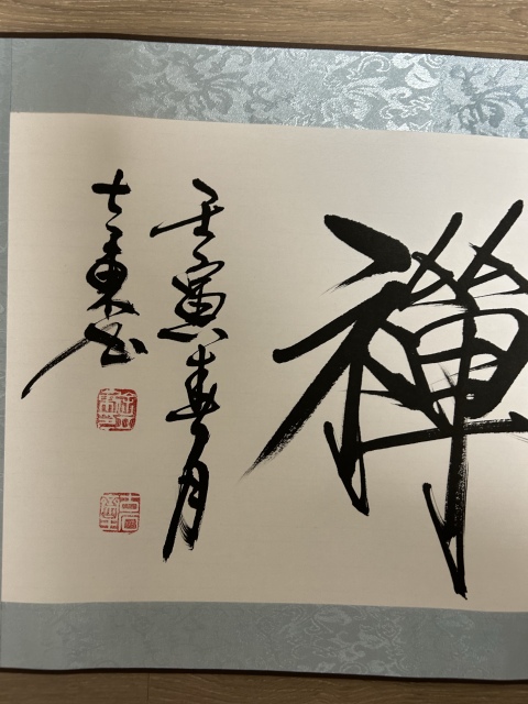 古玩字畫徐立東《靜觀聽禪》拍賣,當前價格455元