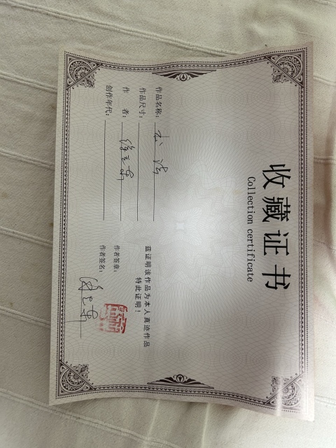 古玩字畫徐立東《靜觀聽禪》拍賣,當前價格455元