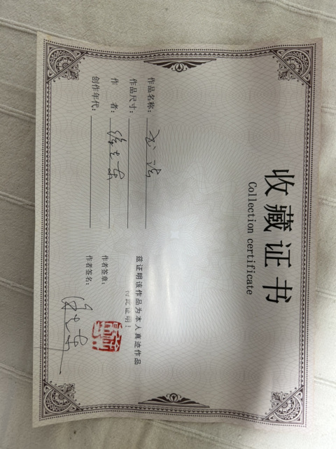 古玩字畫徐立東《書法》拍賣,當(dāng)前價格458元