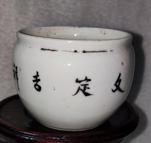 古玩陶瓷仕女紋蓋罐拍賣,當前價格1088元