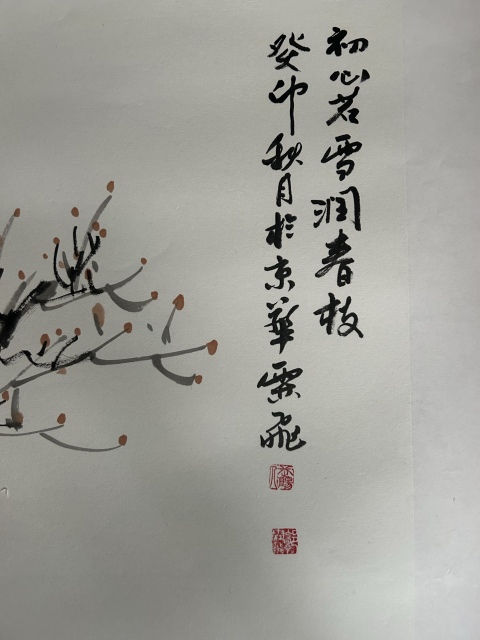 古玩字畫郭霖飛《花鳥》拍賣,當前價格355元