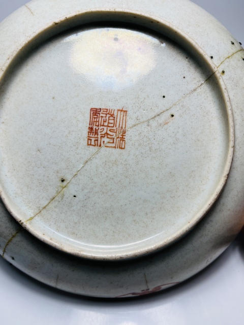 古玩陶瓷仿官窯制品大清道光年制款粉彩白菜紋盤(pán)紋盤(pán)拍賣，當(dāng)前價(jià)格0元