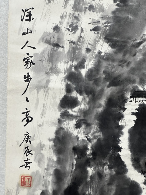 古玩字畫深山人家步步高拍賣,當前價格378元