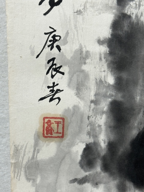 古玩字畫深山人家步步高拍賣,當前價格378元
