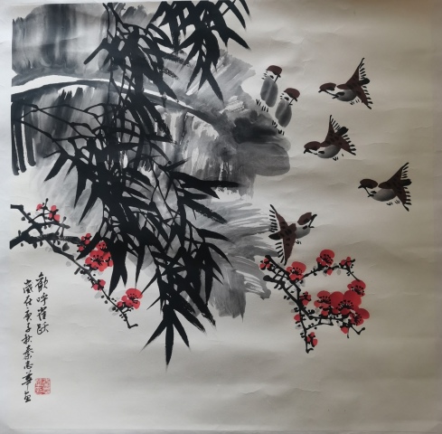 古玩字畫中國書畫研究院高級院士北京美協會員秦志華歡呼雀躍拍賣，當前價格299元