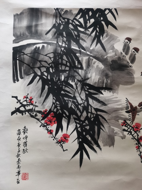 古玩字畫中國書畫研究院高級院士北京美協會員秦志華歡呼雀躍拍賣，當前價格299元