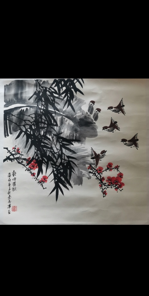 古玩字畫中國書畫研究院高級院士北京美協會員秦志華歡呼雀躍拍賣，當前價格299元