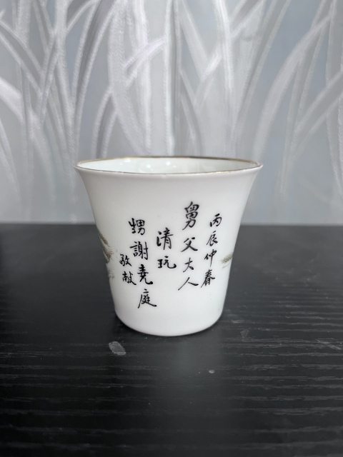 古玩陶瓷粉彩山水紋馬蹄杯拍賣，當(dāng)前價格3600元