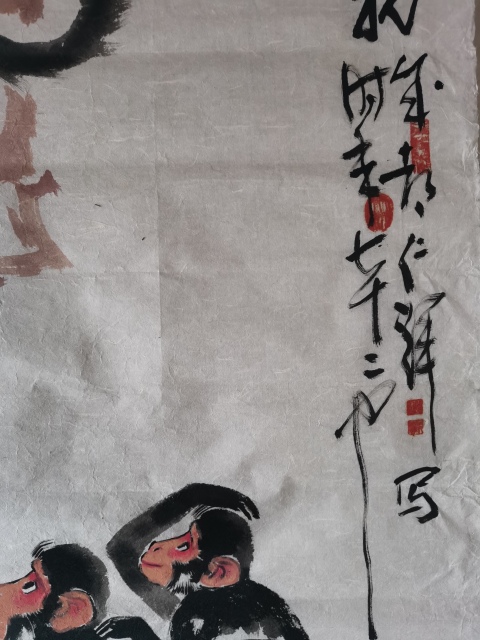 古玩字畫已故重慶文史館館員中美協重慶會員川蜀大師周仁輝歡慶一家親拍賣,當前價格1288元