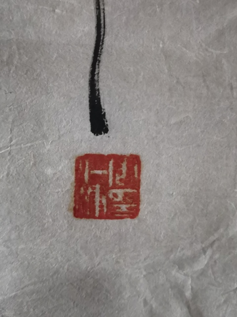 古玩字畫已故重慶文史館館員中美協重慶會員川蜀大師周仁輝歡慶一家親拍賣,當前價格1288元