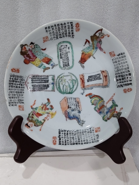 古玩陶瓷無雙譜粉彩盤拍賣,當前價格680元
