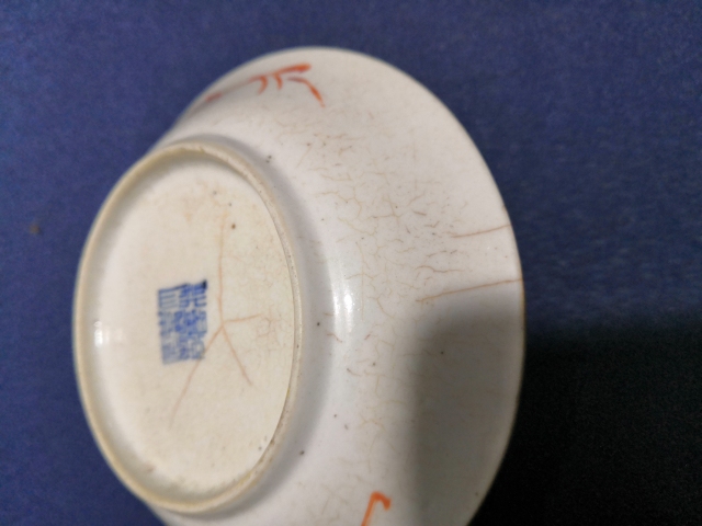 古玩陶瓷軋道粉彩花卉紋盤拍賣,當前價格700元