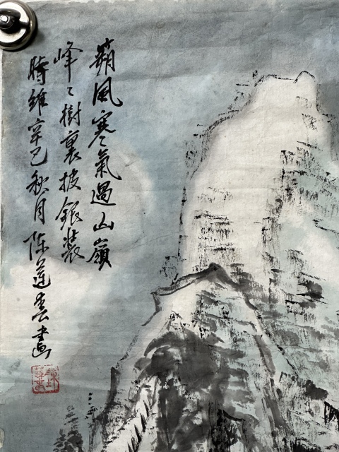 古玩字畫陳蓮春的作品《朔風銀裝》拍賣,當前價格155元