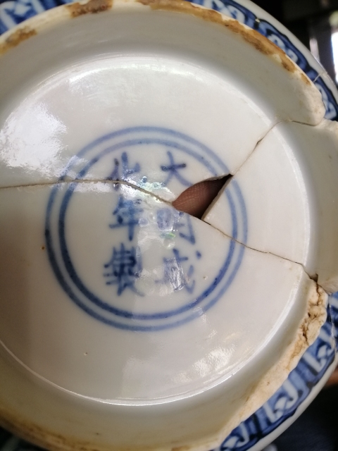 古玩陶瓷青花滿池矯紋標本(官)拍賣,當前價格8000元