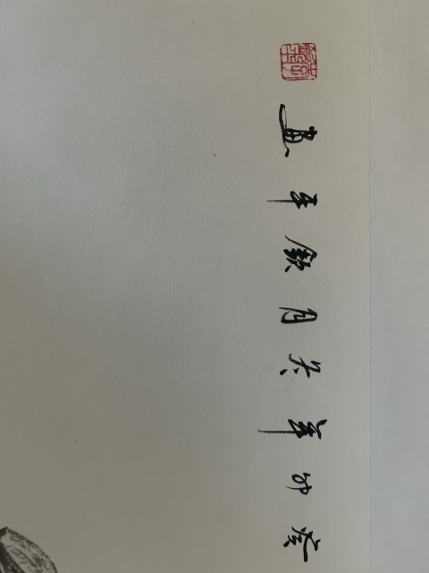 古玩字畫李欽平《奔馬圖》拍賣,當前價格498元