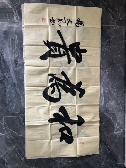 古玩字畫楊文剛《和為貴》拍賣,當前價格278元