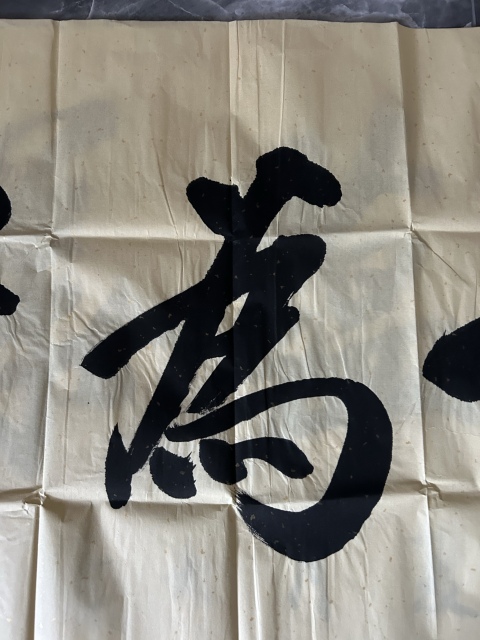 古玩字畫楊文剛《和為貴》拍賣,當前價格278元