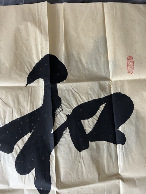 古玩字畫楊文剛《和為貴》拍賣,當前價格278元