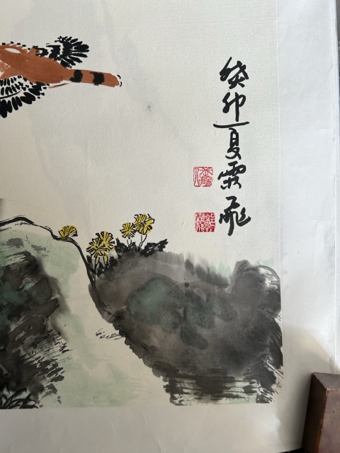 古玩字畫郭霖飛《花鳥》拍賣,當前價格298元