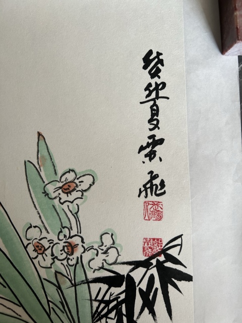 古玩字畫郭霖飛《花鳥圖》拍賣,當(dāng)前價(jià)格378元