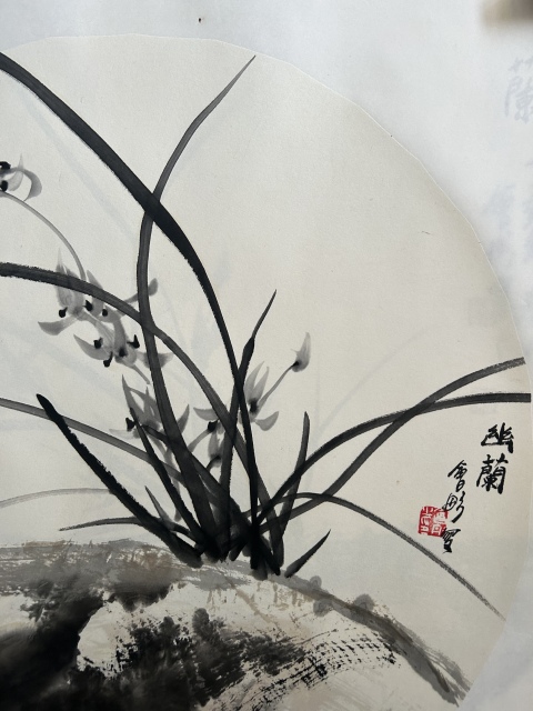 古玩字畫謝會彤《蘭草》拍賣,當前價格450元