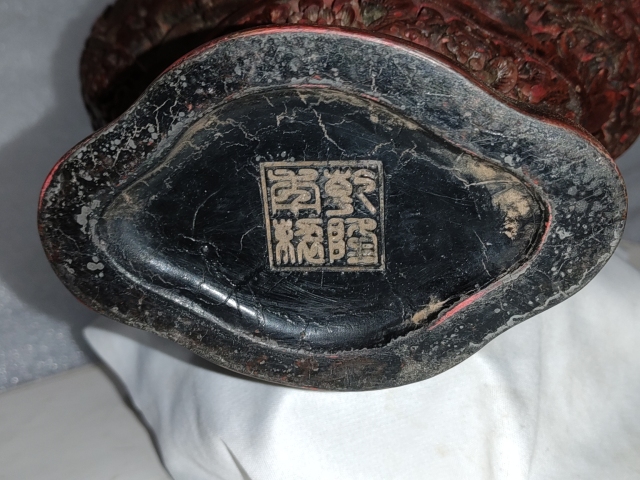 古玩雜項漆雕敞口瓶拍賣,當前價格1680元