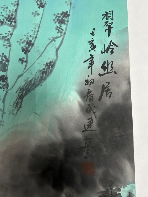 古玩字畫吳成建《翠嶺幽居》拍賣,當前價格788元