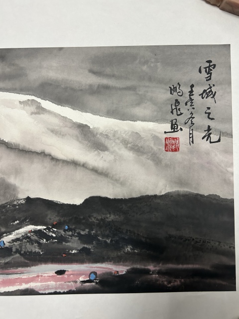 古玩字畫趙鵬飛《雪域之光》拍賣，當前價格850元
