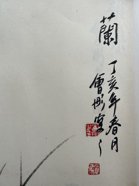 古玩字畫謝會彤老師精品《蘭花》拍賣,當前價格450元