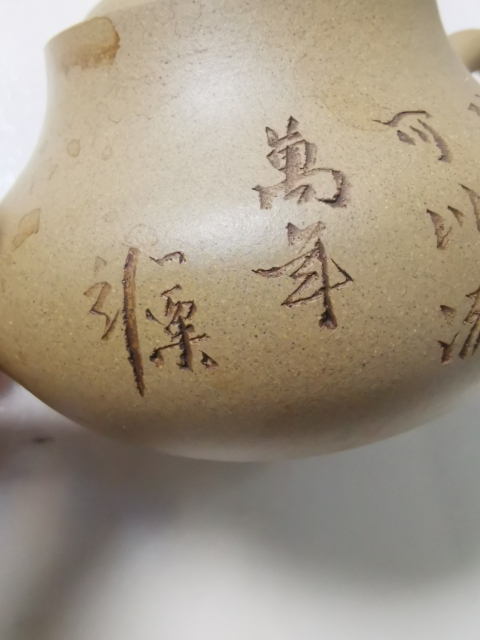 古玩雜項紫砂壺拍賣，當前價格2300元